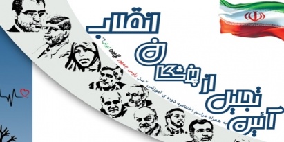 بسیج دانشجویی